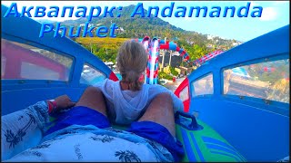 ПХУКЕТ, День рождения в аквапарке! Andamanda Phuket