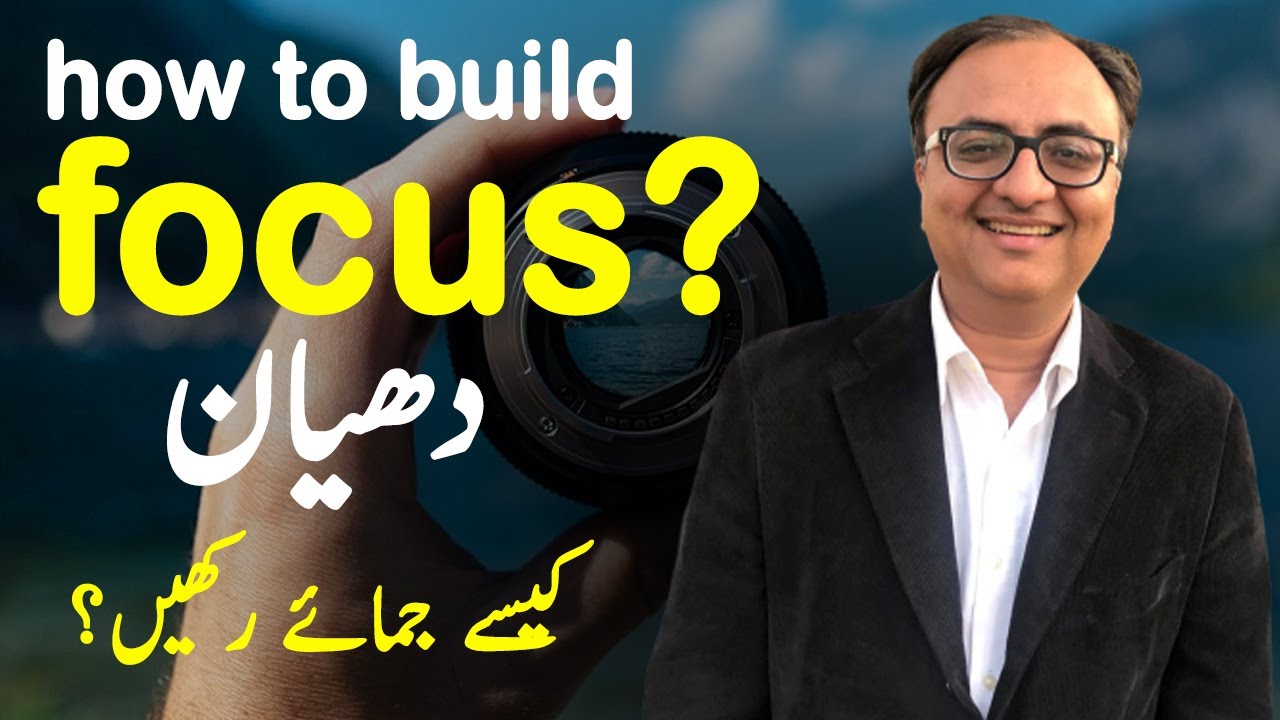 Thumbnail for how to build focus by Rehan Allahwala