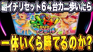 Download Lagu 【マジでやばい】話題の神台\ MP3