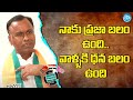 Komatireddy Rajagopal Reddy interview with iDream Nagaraju