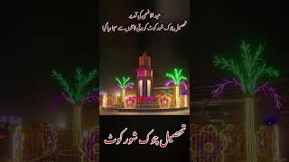 #part ،10 sherkot channel ko subscribe like and share Karen 👍🌹 aap yah video kahan se dekh rahe hain