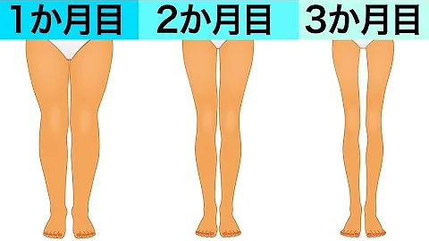 中学生脚やせ Mp3