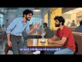 Dhokhebaaz dost ki story #viralreels #dostistatus #froud #dhokha #viralviedo