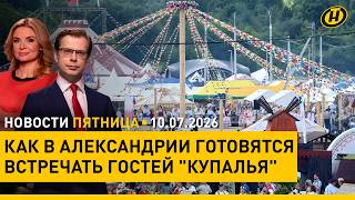 Беларусь-Узбекистан: итоги форума регионов / Сотрудничество с Россией / "Александрия соберет друзей"
