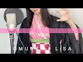禰豆子で LiSA「炎」歌ってみた【 鬼滅の刃 無限列車編 】主題歌