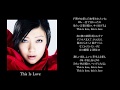 Utada Hikaru - This is love 【歌詞付き】