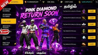 💎 NEW PINK DIAMOND STORE REWARDS 🔥 CLAIM FREE LEGENDARY GUNSKIN + GLOOWALL 🥳 100% 🇮🇳 HTG screenshot 1