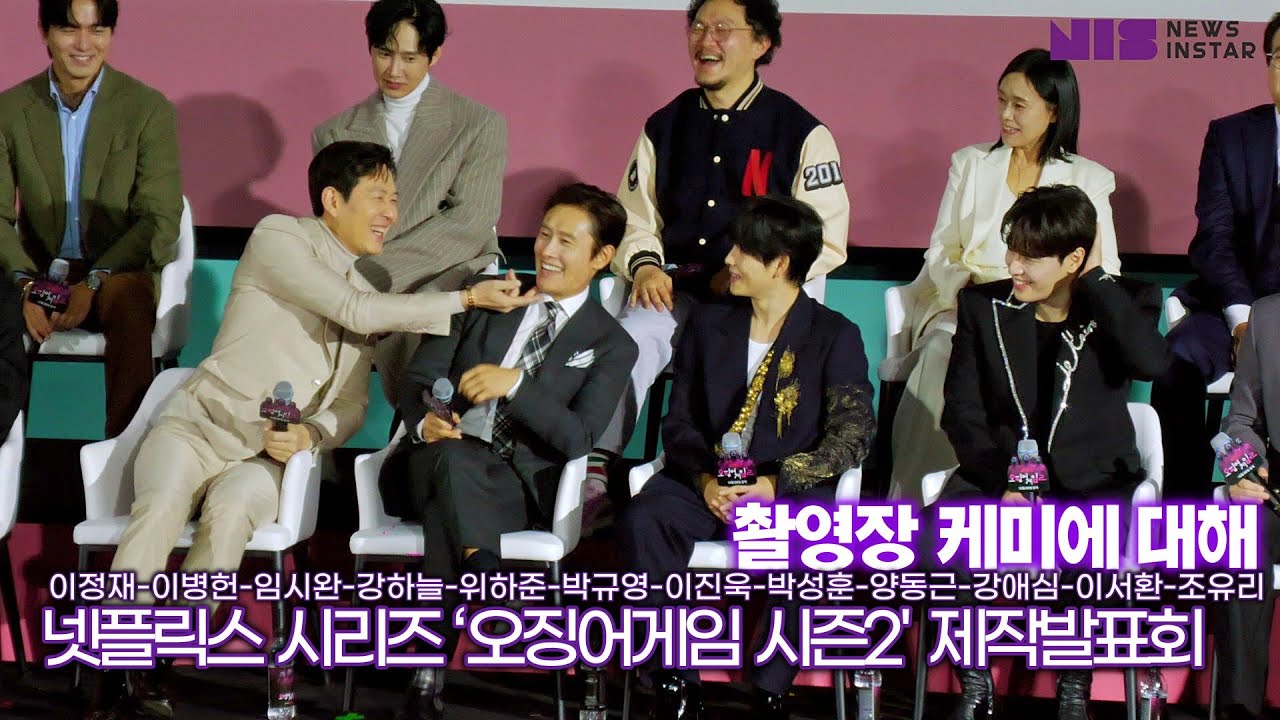 [ENG/JPN/ESP] 오징어게임 시즌2(Squid Game Season 2) 촬영장 분위기에 대해