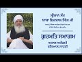Gurmat samagam akal academy bharyal lahri  dedicated to sant baba iqbal singh ji