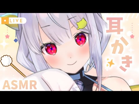 【耳かきASMR】耳かきーーー ₍ᐢ- ̫-ᐢ₎!!【はるさめ ねここ/Vtuber】