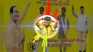 Kadali Randi (TDP) Dj song || Latest Dj song || mix By Dj Madhu