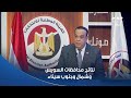 نتائج محافظات السويس وشمال وجنوب سيناء في انتخابات مجلس النواب 2025