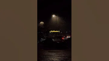 ازاي هعود عيني يعني متشفهوش 