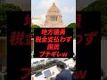 地方議員、税金支払わず国民ブチギレw