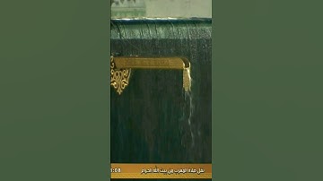 قبل 4 أعوام - سورة الضحى كاملة للشيخ ياسر الدوسري من أول صلاة له في الحرم المكي مغرب 14 صفر 1441هـ‍