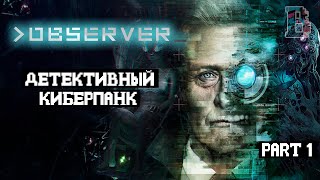 ЗАГАДКИ НЕ ОТГАДКИ - Observer #1