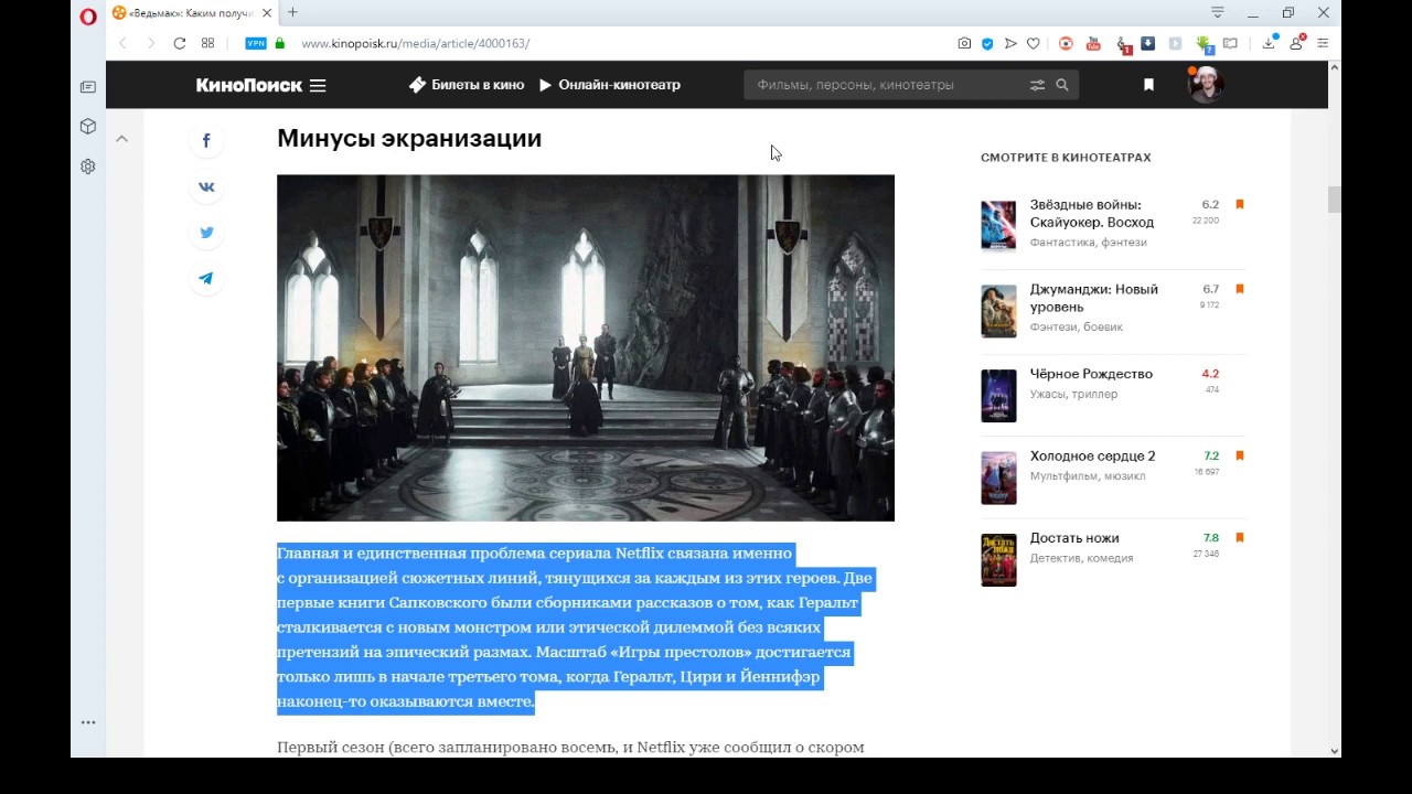 Кинопоиск, "Ведьмак" и ленивые люди - YouTube