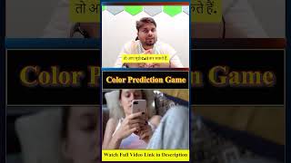 Colour Prediction Game Kaise Banaye | #shorts screenshot 2