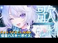 【 #歌枠 】初見さん歓迎の深夜歌枠✨️カッコいい歌声聞いていってください!【 Karaoke / 氷々樹ノルン / #個人vtuber 】