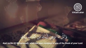 (واتل ما أوحي إليك من كتاب ربك...) القارئ: سعد الغامدي