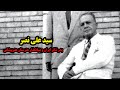 سید علی نصر پدر تئاتر ایران و بنیانگذار هنرستان هنرپیشگی تقویم تاریخ سید علی نصر پدر تئاتر ایران و بنیانگذار هنرستان هنرپیشگی تقویم تاریخ