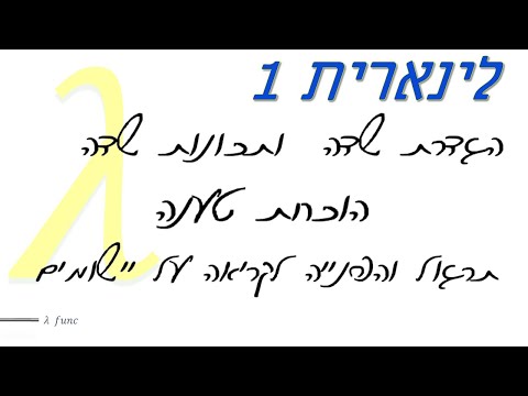 אלגברה לינארית 1 | הגדרת שדה | תוכנות שדה | הוכחת טענה | תרגילים | הפניה ליישומים