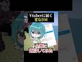 実際に来た変なDM晒します #vtuber #shorts