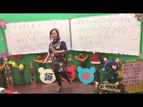 1091204(五)蔡虹菱視頻教學曲~對你的愛(原唱：林良歡)