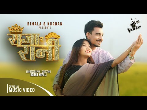 Raja Ra Rani • Kurban Ali • Bimala Gurung • Official Music Video • The Voice of Nepal S5