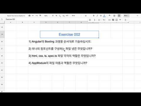Angular 실습  002