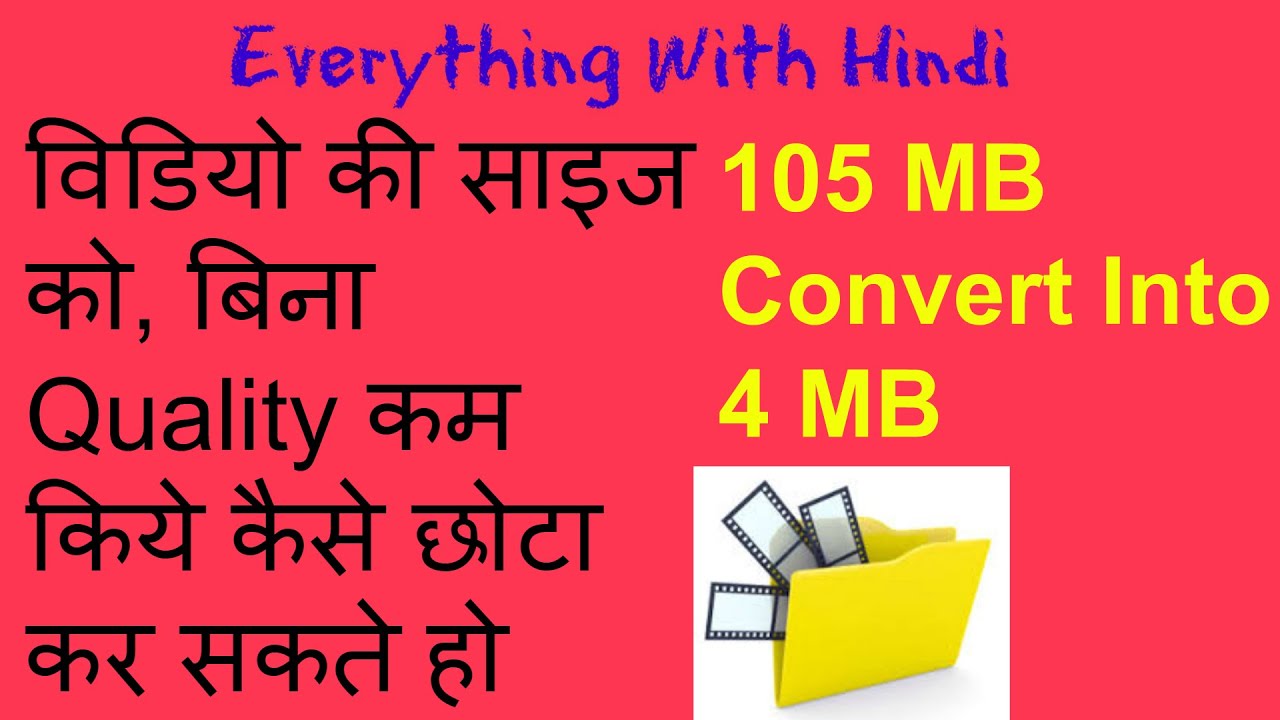 hindi how to reduce decrease video size without how to decrease the size of a picture