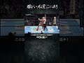 新日本プロレス『旗揚げ記念日』(3.6) 職人・外道 ここにあり #shorts
