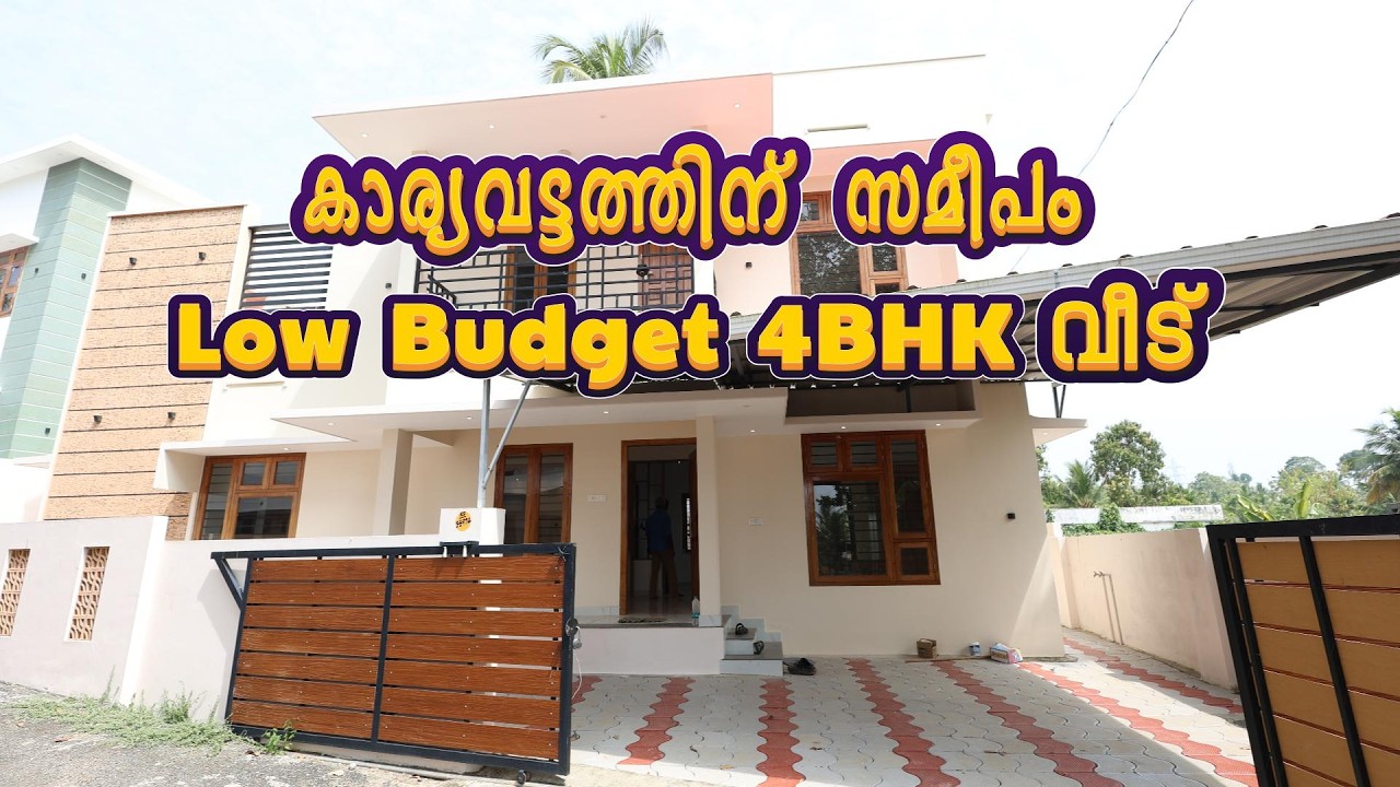 Trivandrum Karyavattom സമീപം 4.5സെന്റിൽ മനോഹരമായ 4BHK വീട് വിലക്കുറവിൽ Contact No: +91 62380 41379