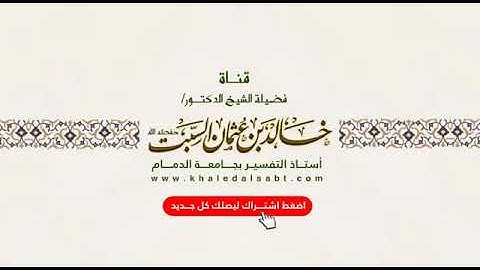 معاني الأذكار   حصن المسلم 158 الأذكار بعد السلام من الصلاة