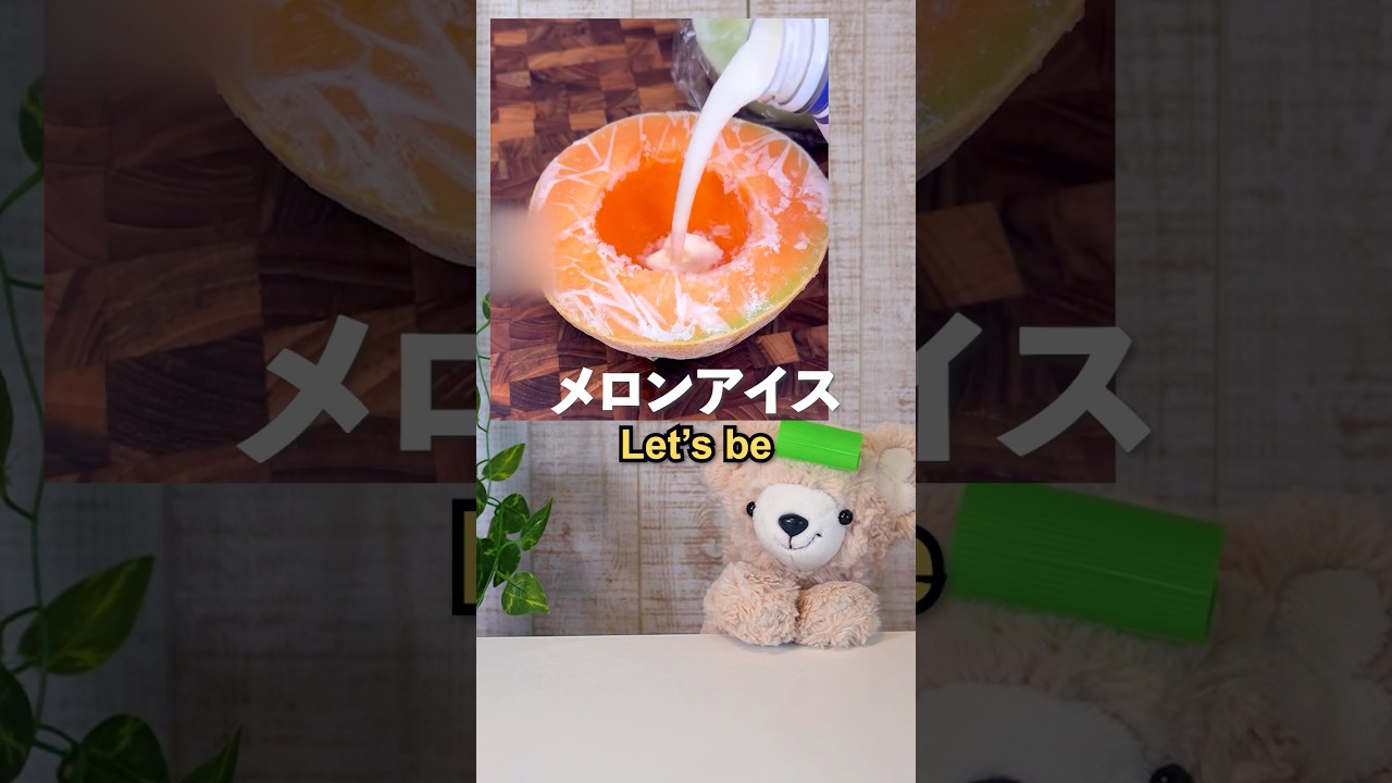 海外で話題のメロンアイスになってみた