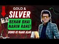 Gold & Silver Behan Bhai Nahin Rahe | Dono Ki Raah Alag Kyun Hai | Sharad Kohli Official