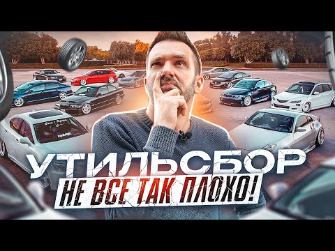 УТИЛЬСБОР 2023. Как обойти? НЕ ВЕРЬ ИМ! Подробный разбор эксперта | Данные таможни на 1 августа 2023