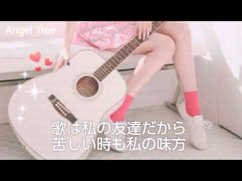心のうた(さすらいの太陽ED)＊cover