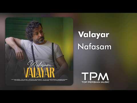 Valayar - Nafasam | آهنگ نفسم از والایار