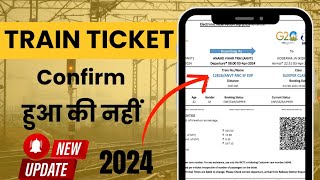 Waiting Ticket confirm Hua ki nahi केसे पता करे | PNR ticket kese check kare apne phone se
