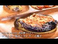 ナスとサバ缶のトマトチーズ焼き【via del emme/前田健一シェフ】