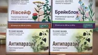 Антипаразит. Антипаразитарная программа. видео антипаразитарная программа чойс