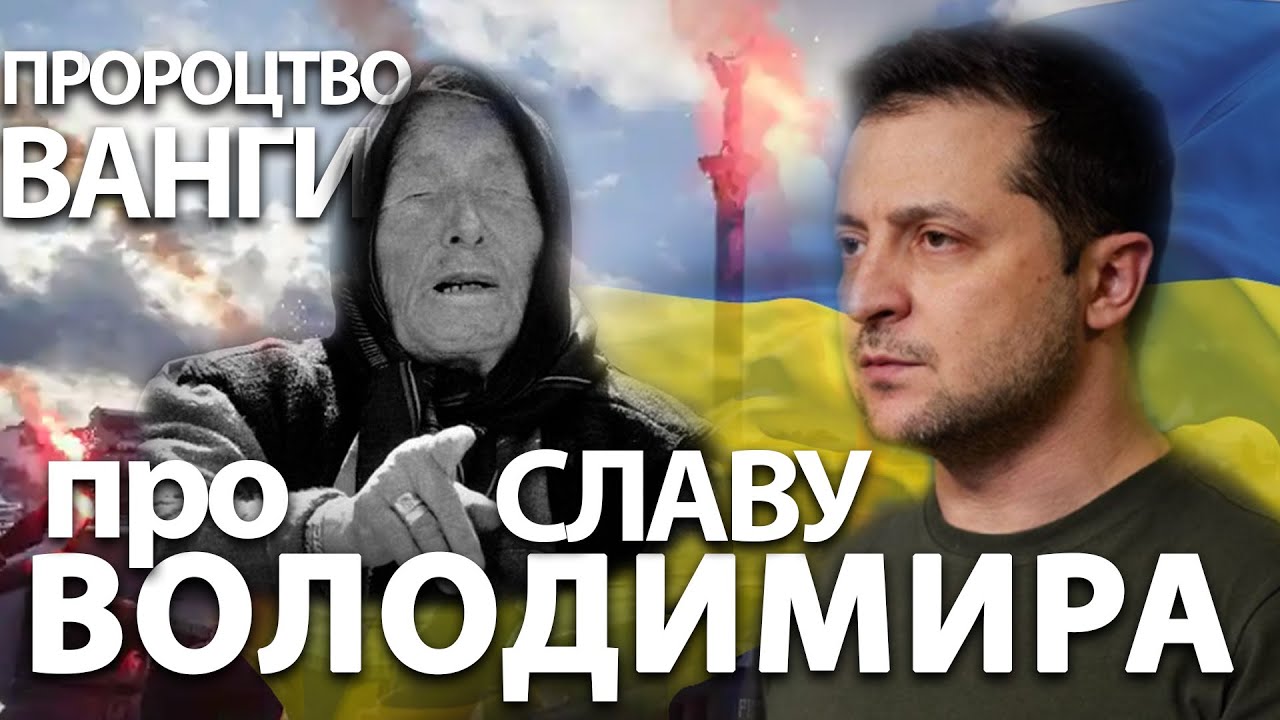 Пророцтва починають збуватися - YouTube