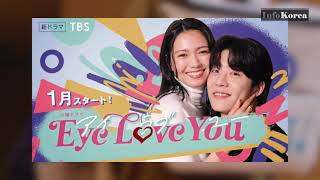Eye Love You