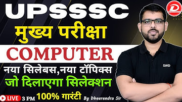 UPSSSC Computer Course | UPSSSC Exam Computer Full Syllabus | Computer Syllabus for UPSSSC Exams