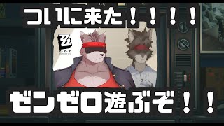 【ゼンレスゾーンゼロ】きたーーーーーーーーーーっ！！！！【ZZZ】