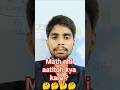 Ye Video Miss Ki To Fail Pakka 😱 Maths Ka Darr Khatam 💯 #shorts #education #maths #gonda #balaji