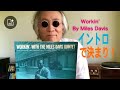 ジャズ喫茶バリレラ　オススメの1曲 No.11 Miles Davis「It Never Entered My Mind」