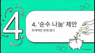 "2026년 '돈벼락' 맞고 싶나요? 🐷" screenshot 5