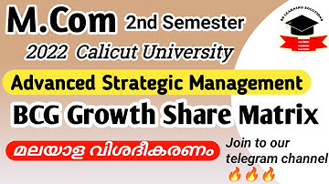 M.Com 2nd Semester| Advanced Strategic Management | BCG Matrix with examples | Calicut University